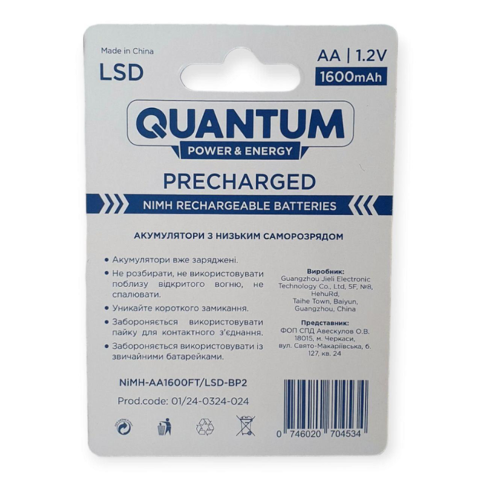 Акумулятор Ni-MH з низьким саморозрядом (LSD) Quantum 1600mAh AA FT, 2шт/уп blister