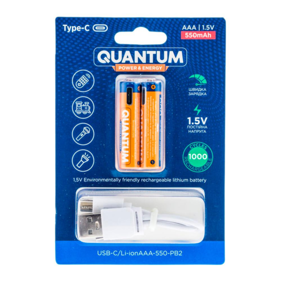 Акумулятор літій-іонний Quantum USB Li-ion AAA 1.5V, 550mAh blister+Type-C каб., 2шт/уп